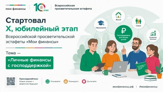 Подробнее о статье Мои финансы, 10 этап.